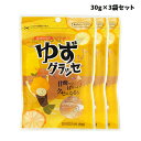 甘酸っぱくてクセになる ゆずグラッセ 30g×3袋セット 柚子の砂糖漬け 川津食品【メール便送料込】 2