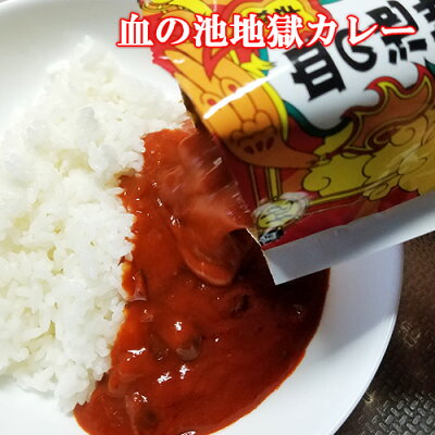 おんせん県おおいた online shop 3種の激辛よくばりセット 血の池地獄カレー&地獄ラーメン&ピリ辛鶏炭火焼 唐辛子・ハバネロ使用 HellCompany ヘルカンパニー【メール便送料込】 画像2