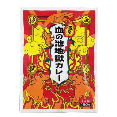 おんせん県おおいた online shop 3種の激辛よくばりセット 血の池地獄カレー&地獄ラーメン&ピリ辛鶏炭火焼 唐辛子・ハバネロ使用 HellCompany ヘルカンパニー【メール便送料込】 画像3