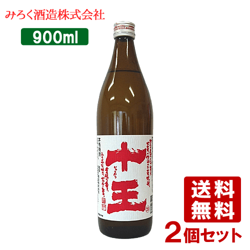 十王 麦焼酎 20度 900ml×2個セット みろく酒造【送料無料】