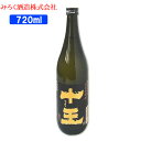 濃い芋焼酎 十王 25度 720ml 芋焼酎 黄金千貫 みろく酒造【送料込】 KTBU