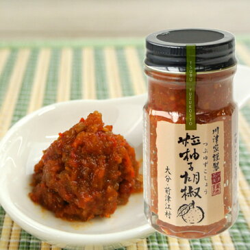 川津家謹製 粒柚子胡椒 選べる 60g×3個セット (青柚子こしょう・赤柚子こしょう) ゆずこしょう 川津食品【送料無料】
