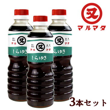 5%還元 薄口醤油 しらゆき 360ml×3本セット 九州醤油 煮物 調理醤油 マルマタ醤油【送料無料】【母の日ギフトクーポン】