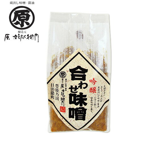 5%還元 まるはら醤油 合わせ味噌 500g【バレンタインクーポン】