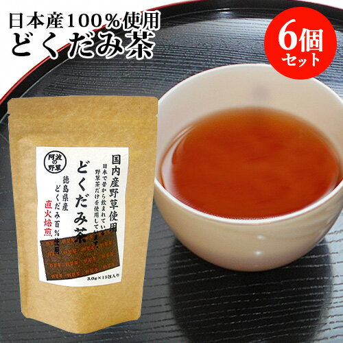 河村農園 国産 どくだみ茶 (3g×15包)