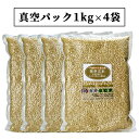 大分県産 無洗米 手作り発芽玄米 4kg(1kg真空パック×4袋) 準無農薬(減農薬) スタリオン日田【送料込】 2