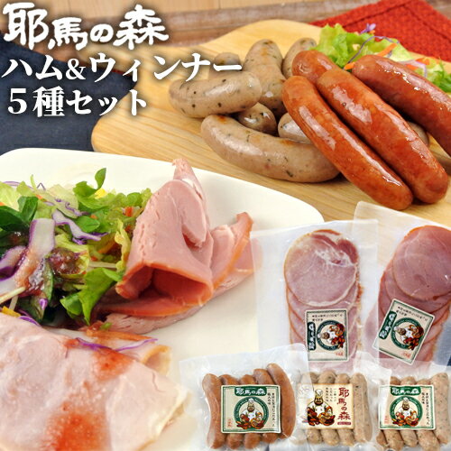 熟成豚モモ肉使用ウインナー3種(あらびき 200...の商品画像