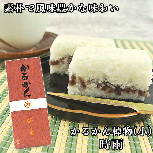 100％国産素材 かるかん棹物(小) 時雨 生餡 無添加のお 菓子 かるかん堂中村家