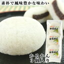 100%国産素材 かるかん饅頭 3個入 かるかん堂中村家