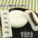 まんじゅう 100％国産素材 かるかん饅頭 5個入 無添加のお菓子 かるかん堂中村家