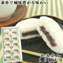 100％国産素材 かるかん饅頭 10個入 無添加のお菓子 かるかん堂中村家 その1