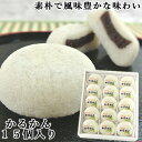 100%国産素材 かるかん饅頭 15個入 かるかん堂中村家