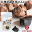 九州産大蒜使用 そのまま食べる むき黒にんにく 30g 無添加 発酵のチカラ ユワキヤ醤油 OIKI