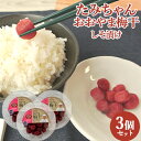 [2/5限定ポイント5倍]5%還元 食品添加物 無添加 おおやま梅干し 200g 森食品【バレンタインクーポン】