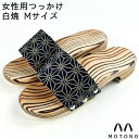 木目が美しい 女性向け(フリーサイズ) 22〜24cm つっかけ 白焼M(浮づくり 神代焼 無塗装) 杉材(天然素材) バンド(綿生地) 履物 お庭履き 日本製...