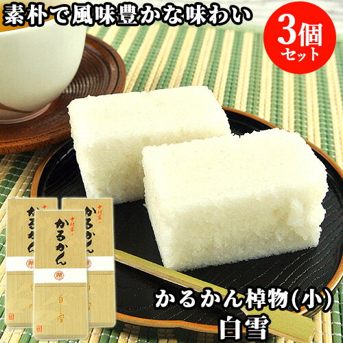 九州 ギフト 2024　徳重製菓 薩摩菓子処 とらや かるかん栗満天セット（かるかん饅頭・極上元かるかん・栗満天）I81B41【常温】