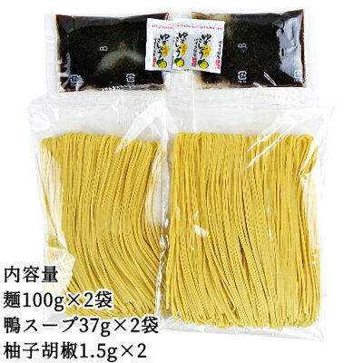 おんせん県おおいた online shop だしが旨い! 鴨だし醤油ラーメン 二人前(麺100g×2/鴨スープ37g×2/ゆずこしょう1.5g×2) 特製鴨出汁スープ 大分名物柚子胡椒付き ご家庭で簡単調理 由布製麺 SAYU 画像3