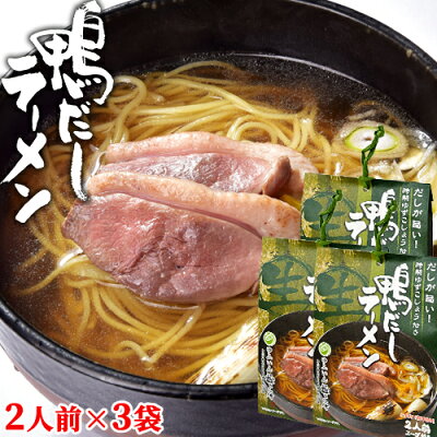 おんせん県おおいた online shop だしが旨い! 鴨だし醤油ラーメン 二人前(麺100g×2/鴨スープ37g×2/ゆずこしょう1.5g×2)×3袋セット 特製鴨出汁スープ 大分名物柚子胡椒付き ご家庭で簡単調理 由布製麺【送料込】 SAYU
