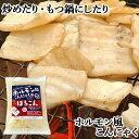 ホルモン風こんにゃく ほるこん 200g 蒟蒻 お肉風 クマガエ