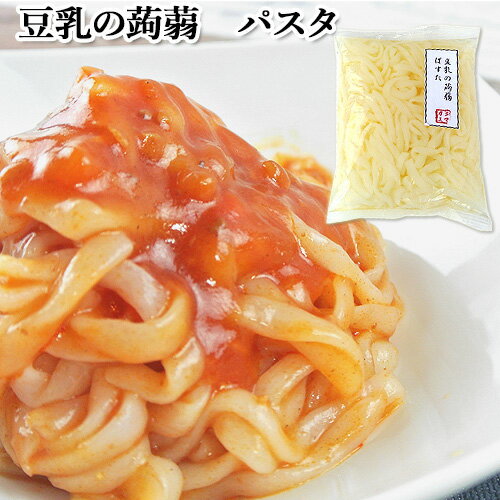 豆乳の蒟蒻 ぱすた 200g 豆乳こんにゃく(平麺) パスタ クマガエ