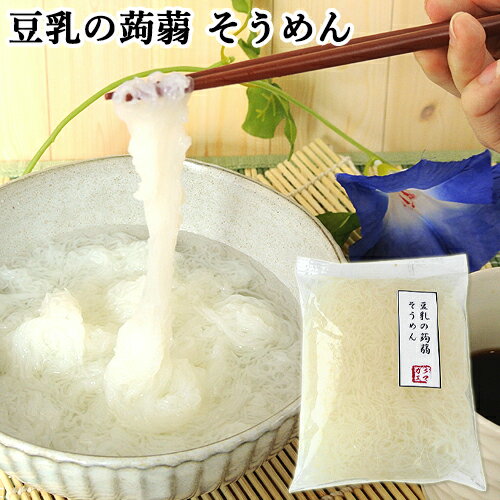 豆乳の蒟蒻 そうめん 150g 豆乳こんにゃく(素麺こんにゃく) クマガエ