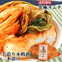 国産野菜使用 究極キムチ 1000g(1kg) 真心込めて漬けました おかず 白菜 別府漬物 