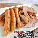 久住高原のげんき印 2種×2セット(赤鶏の炙り焼き、スパイシーウインナー) 藤野屋【送料込】