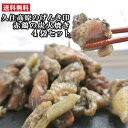 平飼いで育った赤鶏 赤鶏の炭火焼き 120g×4 久住高原のげんき印 藤野屋