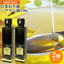 油花 花の岬 スーパーオイル(Super Oil) 角瓶 138g×2個セット【送料込】