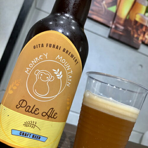大分生まれのクラフトビール Pale Ale ペールエール 330ml 麦酒 ビール ご当地ビール 地ビール 宅飲み 晩酌 Monkey Mountain モンキーマウンテン