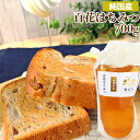 純国産 風味豊かな 百花はちみつ 700g 大容量キャップ付きPP袋入り 非加熱蜂蜜 国産天然100% 生はちみつ ピュアハニー 調理やお菓子に紅茶等の飲み物に...