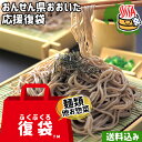 【応援企画】おんせん県おおいた ふっこう復袋(ふくぶくろ) おまかせ生麺&お惣菜 23点入り<他商品同梱不可> 冷蔵便 送料込み大分県支援 復興福袋 ゆふいん麺...