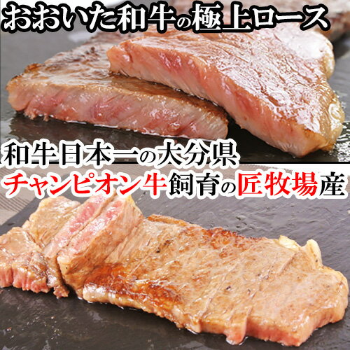 ヤマト運輸または佐川急便での発送(お選びいただけません)　和牛日本一の大分県産おおいた和牛 国産黒毛和牛特上ステーキ 250g 生産 厳選おおいた豊後牛 牛肉 九州 国産 匠牧場【送料込】