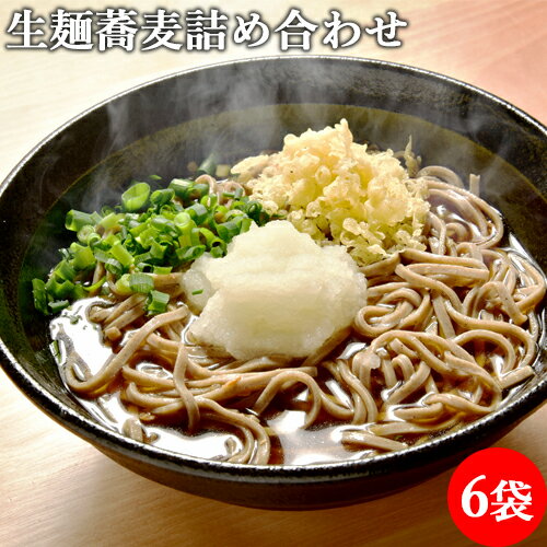 ゆふいん 蕎麦3種(生麺)食べ比べセット (生そば/茶そば/有機蕎麦粉使用生そば 各2袋) 有機JAS認定蕎麦農場 ゆふいん麺工房 由布製麺【送料込】 SAYU