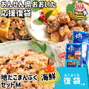 &nbsp;&nbsp;おおいたの味力詰め合わせ &nbsp;■&nbsp;「たこ」本来の味わいをお届け コロナウイルス蔓延により各地の観光業や飲食店がピンチに。 そんな地元企業の力に少しでもなりたいという思いから支援企画がスタートしました！ こちらは冷凍のタコ加工品福袋です。 中身はおまかせ10点以上詰め合わせとなっております。 ※同商品が2点以上入るものがあります。 蛸専門の加工店だからできる一品を是非ご堪能ください。 &nbsp;■&nbsp;カット作業は全て丁寧な手作業 大分県宇佐市は穀倉地帯や好漁場の豊前海にも隣接しており多様な農林水産資源を有することから「世界農業遺産」に認定されており、ミネラルが豊富に含まれた良質な水がある地域です。この地域（長洲）に酒造会社が多いのは、そのような理由からだとも考えられています。 蛸職人、網中水産では工場内に良質な水が湧き上がっており、加工製造過程の水洗いや冷却、茹でたりなど水を使用する全ての工程に使用しています。この良質な湧き水が素材の味を最大限に活かし、蛸本来の美味しさが生まれています。また、安心してお召しあがりいただくために、加工は全て社内で行っております。 商品名 復袋(ふくぶくろ) 蛸職人 地だこまんぷくセットM 名称 惣菜 内容量 内容はおまかせとなります。予めご了承下さい。 賞味期限 ラベルに記載 保存方法 冷凍(-18度以下)で保存して下さい。 製造者 網中水産 大分県宇佐市大字長洲3602-1 区分 食品唐揚げ からあげ から揚げ 唐あげ 空揚げ 唐アゲ 空アゲ カラ揚げ からアゲ カラあげ カラアゲ カルパッチョ 真だこ飯の素 3合用 真だこのから揚げ 味付け酢だこ 海たまから揚げ たこのくちばし ねぎ塩たこ たこキムチ110g 真だこのアヒージョ 酒の肴 おつまみ 詰め合わせ 詰合 つめあわせ