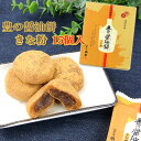 豊の醤油餅 (きな粉) 15個入 菊家 【送料込み価格】