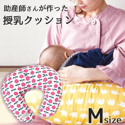日本製 助産師さん考案 ベビークッション 授乳クッション 限定 Offクーポン ベビークッション マタニティまくら 抱き枕 手作り 綿100 母の家キッズ ベビー マタニティ Hahagi Mサイズ ヨコ53cm 出産プレゼント マタニティまくら 洗える ご出産祝い Hahagi 母の家 日本製 助産師さん考案 ベビークッション 授乳クッション 限定 Offクーポン ベビークッション マタニティまくら 抱き枕 手作り 綿100 母の家キッズ ベビー マタニティ Hahagi Mサイズ ヨコ53cm 出産プレゼント マタニティまくら 洗える ご出産祝い Hahagi 母の家