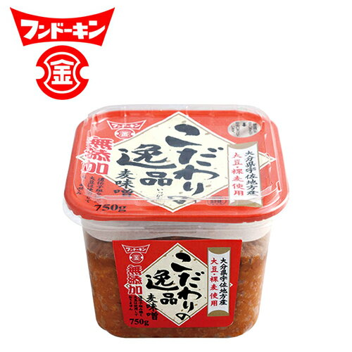 フンドーキン こだわりの逸品麦味噌 750g 2