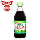 富士甚醤油 フジジン 生ぽん酢 300ml