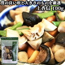 &nbsp;&nbsp;&nbsp; 上香信 &nbsp;■&nbsp;香信-こうしん- 傘の薄い香信椎茸の中から 質の良い形と大きさのものを厳選しています。 厚みもあるので煮物から炒め物まで幅広くお使いいただけます。 豊かな香りとしなやかな歯ごたえの香信は、葉すじが大きく、 水戻りが早いのが特徴です。 &nbsp;■&nbsp;お召し上がり方 煮物から炒め物まで幅広くお使いいただけます。 スライスやみじん切りなどに便利。お料理に合わせて大きさをお選び下さい。 &nbsp;■&nbsp;姫野一郎商店 今から約140年前の明治時代、 姫野万治が提灯やろうそくを取り扱う姫野商店として創業したのがはじまり。 2代目姫野勝太郎が乾しいたけ等の山産物を取扱いをはじめました。 万治の息子・勝太郎は、生産者の住む山奥までリヤカーを引っ張っていき、収穫されたしいたけを集めてまわったといいます。 生産者から直接買い付けることで、品質に信頼を得ていた姫野のしいたけ。二代目である勝太郎の息子・一郎の代になったとき、ついに会社組織を立ち上げます。「姫野一郎商店」の誕生です。 姫野一郎商店では、旨味と栄養がたっぷり詰まった、ダシにも料理にも使える美味しいしいたけを全国のみなさまにお届けしたいと考えています。 そのため、創業から変わらず原木栽培にこだり、その姿勢をこれからもずっと貫き続けて参ります。 商品名 上香信 名称 しいたけ 内容量 100g 商品コード J4930652008054 賞味期限 パッケージに記載 保存方法 常温保存 原材料名 しいたけ（原木） 製造元 株式会社 姫野一郎商店 大分県竹田市大字会々2718 区分 食品