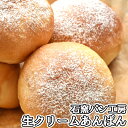 ※原材料および燃料費高騰に伴い、3月1日より順次値上げを行う運びとなりました。恐れ入りますが、ご理解のほど宜しくお願い致します。 &nbsp;&nbsp;スペイン石窯で焼き上げたこだわりのパン &nbsp;■&nbsp;生クリームあんパンセット 石窯パン工房MOCO MOCOではスペイン石窯でパンを焼き上げています。石窯で焼かれたパンは、素材にしっかりと火を通しながらもパン生地に含まれている水分は保持しているのでパンの老化を防ぎ、より美味しい状態を維持できます。 パン生地には天然酵母をバランス良く配合しフランスパン、クロワッサン、食パン、菓子パン、調理パン、などなど。定番から季節限定品まで毎日120種類以上のパンをご用意しています。 ＜生クリームあんパン＞ 手作りの甘さを抑えたホイップクリームと自家製つぶあんがベストマッチのパンです。 商品名 生クリームあんパンセット 名称 調理パン 内容量 10個 原材料 小麦、全卵、乳、砂糖、塩、イースト、餡子、生クリーム 賞味期限 冷凍保存で3週間（解凍後1日） ※お早めにお召し上がりください。 保存方法 冷凍（-18℃以下）で保存してください。 お召し上がり方 自然解凍後または一晩冷蔵庫で解凍後お召し上がりください。 製造者 石窯パン工房MOCO MOCO 大分県佐伯市来島町27-19 区分 食品産地直送 産直 クール便 ラッピング のし 和スイーツ 餡パン 餡ぱん なまくりーむ デザート