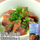 豊後水道直送 大分県産 活きぶり丼 70g×4袋セット ご飯にのせるだけ りゅうきゅう 海鮮漬け丼 あつめし タレ漬け 生食用ブリ切り身 個食パック 永徳鮮魚店...