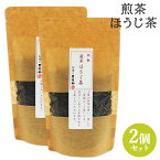 自社製茶工場で仕上げる老舗茶屋の緑茶 煎茶ほうじ茶 80g×2個セット 契約農家茶葉使用 焙じ茶 日本茶 国登録有形文化財認定 お茶のとまや【送料込】 KTBU