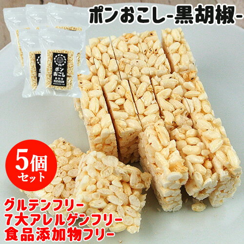 ふわっとサクッと食感でパラパラこぼれず子どもも食べやすい ポンおこし（黒胡椒）45g×5個セット 大徳【送料込】