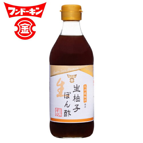 フンドーキン 生柚子ぽん酢 まろやか甘口 360ml