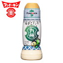 フンドーキン 九州ドレッシング 柚子こしょう 270ml×3個セット 大分県産柚子胡椒 ゆず胡椒 サラダ【送料込】 2