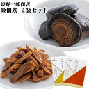 姫 佃煮ギフト2姫 佃煮ギフト2袋セット 110g (椎茸のおふくろ煮 60g 竹の子佃煮 50g) 保存料 科学調味料不使用 しいたけ 筍 つくだに おかず ...