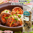 &nbsp; 幸せギュッと！うまみだけ &nbsp;■&nbsp;うまみだけ とよくに 大分乾しいたけの新ブランド”うまみだけ”！「ゆう次郎」「にく丸」「115」「とよくに」の4つの種類があります。 やわらかくマイルドな「とよくに」は、トマトなどと合わせて洋風アレンジを楽しむのに最適です。 実は乾しいたけはトマトやチーズなどの洋風食材との相性もばっちり！様々なうまみ系食材を組み合わせることで「うまみの相乗効果」が得られます。 &nbsp;■&nbsp;オススメレシピ！しいたけしみしみ～トマト風味～ ＜材料＞ ・乾しいたけ小 ・トマトジュース ・オリーブ油 ・にんにく ・戻し汁 ・塩・こしょう ・ミックスチーズ ・パセリ ＜作り方＞ 1. フライパンにオリーブ油、にんにくを入れて弱火で香りをつける。 2. 乾しいたけと戻し汁を入れて、フタをして弱火で5～7分ほど蒸し焼きにする。 3. 塩・コショウで味を調え、チーズをのせてフタをする。 4. チーズが溶けたら器に盛り、パセリをのせて出来上がり！！ ＜レシピ考案者プロフィール＞ 大分しいたけ食の伝道師！田中みどりさん 調理師/専門調理師/食育インストラクター &nbsp;■&nbsp;大分の恵み「乾しいたけ」 ＜品質日本一の大分県産椎茸＞ 大分県は、全国乾椎茸品評会で最多優勝を誇る日本一の品質を維持・向上させるべく、大分乾しいたけトレーサビリティシステムを立ち上げ、「大分県産」と表示して販売されている乾しいたけ製品が、確かに大分県内で生産された乾しいたけであることを証明する仕組みを作りました。 このシステムは、行政及び乾しいたけ関係者等で構成された「大分乾しいたけトレーサビリティ協議会」が運営しています。生産及び流通履歴から大分県産と認定された乾しいたけ製品には、「大分しいたけシンボルマーク」が貼付されており、製品の一つ一つに固有のシリアル番号が印字され、その番号で生産・加工履歴を管理しています。同協議会における「大分産乾しいたけ」の定義は、大分県産の原木に国産の種菌を接種し、大分県内で栽培、採取、乾燥したものをいいます。大分県椎茸農業協同組合は、同協議会の参加業者第1号として認定されています。 ＜しいたけ栽培方法＞ しいたけ栽培には、原木(げんぼく)栽培と菌床(きんしょう)栽培があります。 原木栽培は、山野の木を伐採し半枯らしした丸太(原木)に直接椎茸菌(しいたけ菌)を植え(接種し)て、農薬や添加物を一切使わず無農薬・無添加状態の自然環境下で1年半から2年もの歳月をかけて、しいたけを発生させる方法です。それに対して菌床栽培は、菌床(おが屑などの木質基材にフスマ、米ぬかなどの栄養剤を混ぜた人工培地)を使いハウスなど屋内の人工環境の中で、3～5ヶ月間でしいたけを発生させる方法です。国産・原木栽培椎茸の採取は、気温が18℃前後になる春と秋に自然発生したものに限られるのに対し、中国産・菌床栽培椎茸は、人工的に気温などをコントロールし一年中収穫できます。生椎茸の栽培は、国産については約70%、中国産はほぼ全量が菌床栽培となっています。 ＜生産量全国一の大分県産しいたけ＞ 大分県の乾しいたけ生産量は全国一で、国内生産量のシェア50％以上を占めています。大分県は、他県の生産量が減少する中にあって、生産者と行政が一体となって生産量の維持に取組んでいます。価格が安い中国産乾しいたけが主に外食産業や惣菜などに使われ輸入が増える中にあって、大分県は、食の安全・安心の確保のためにも、生産者と共に国内生産量の維持に貢献しています。 ＜乾椎茸品評会＞ 生産者の技術向上を図ることを目的に、各地域、県、国レベルで毎年開催されています。品評会は、決められた品柄について、決められた規格の乾しいたけをその年の気候条件や各地各人の条件下でいかに良品を栽培できるかを競います。上位入賞は、栽培の基本を熟知した上で経験を重ね、研鑽を積むことで初めて成し遂げることが出来るまさに技術の粋といえます。 ＜皇室献上椎茸＞ 令和元年に開催された日本椎茸農業協同組合連合会・全国椎茸生産団体連絡協議会主催の第67回全国乾椎茸品評会において、大分県が団体の部で21年連続、通算で53回目の団体優勝を果たし、大分県産乾しいたけは品質・生産量ともに全国一の評価をいただいています。このご評価のもと、大分県産乾椎茸を昭和56年以来毎年継続して、上皇家と天皇家を始めとする各宮家へ大分県知事名において献上しています。献上しいたけは、毎年1月に行われる大分県椎茸農業協同組合で行われる初入札会で参加者へお披露目されています。 商品名 うまみだけ とよくに 名称 乾しいたけ 内容量 80g 商品コード J4908870012146 賞味期限 パッケージに記載 原材料 しいたけ　(原木) 栄養成分表示(可食部100g当たり) エネルギー：182kcal たんぱく質：19.3g 脂質：3.7g 炭水化物：63.4g 食塩相当量：0.02g 保存方法 直射日光を避け、湿度の低い所に保存してください。 製造者 大分県椎茸農業協同組合 大分県大分市春日浦843-69 区分 食品御正月 お正月 御年賀 お年賀 御年始 母の日 父の日 初盆 お盆 御中元 お中元 お彼岸 残暑御見舞 残暑見舞い 敬老の日 寒中お見舞 クリスマス お歳暮 御歳暮 御見舞 退院祝い 全快祝い 快気祝い 快気内祝い 御挨拶 ごあいさつ 引越しご挨拶 引っ越し お宮参り御祝 志 進物 御供 お供え物 御霊前 香典返し お土産 帰省土産 ゴールデンウィーク GW バレンタインデー バレンタインデイ ホワイトデー ホワイトデイ お花見 ひな祭り 端午の節句 こどもの日 スウィーツ プレゼント 御礼 お礼 謝礼 御返し お祝い返し 御見舞御礼