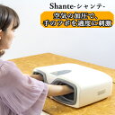 Shante(シャンテ) Air hand refresher デンケン【送料込】 KTBU