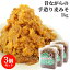 国産原料使用 創業当時から作り続ける昔ながらの味噌 浄土寺味噌(麦みそ)1kg×3個セット 純手造り 冷..